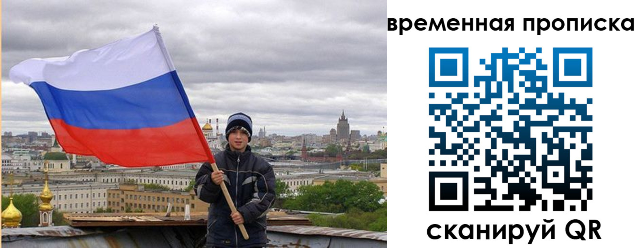 временная регистрация поиск в Фрязино