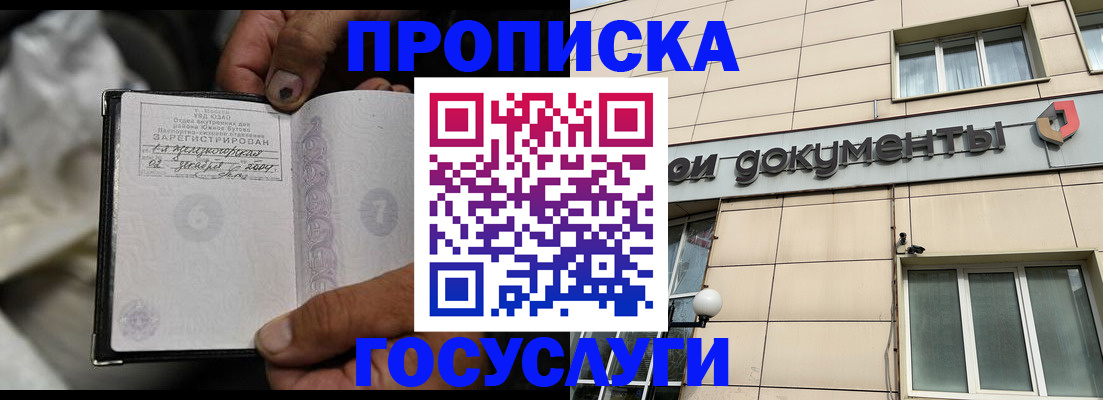 найти адрес прописки в Фрязино
