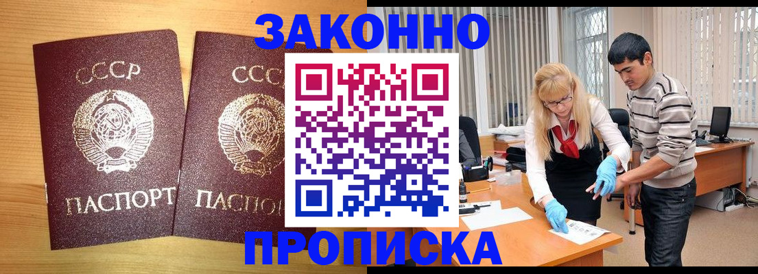 временная регистрация в квартире в Фрязино