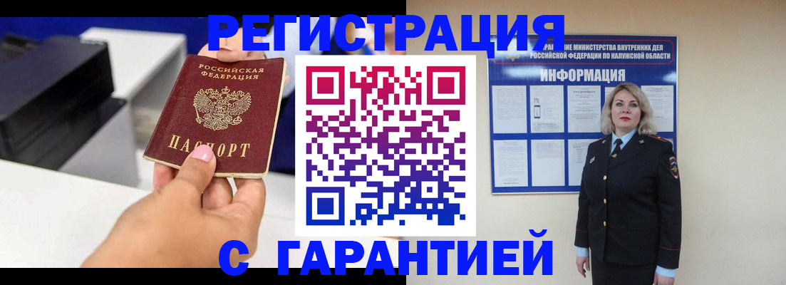 временная регистрация недорого в Фрязино