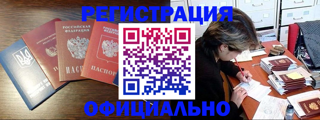 прописка поиск в Фрязино